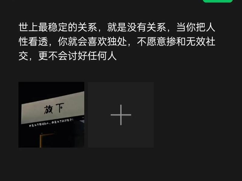 处理不好任何人际关系文案 处理不好任何人际关系文案图片 处理不好任何人际关系文案 处理不好任何人际关系文案图片
