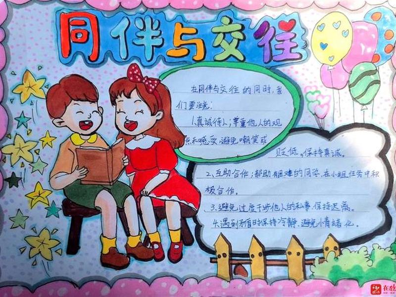 人际沟通和社交礼仪作业 人际沟通和社交礼仪作业怎么写 人际沟通和社交礼仪作业 人际沟通和社交礼仪作业怎么写
