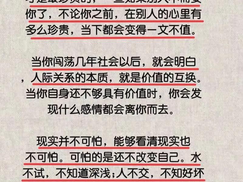 人际关系本质就是价值交换、人际关系本质就是价值交换对吗 人际关系本质就是价值交换、人际关系本质就是价值交换对吗