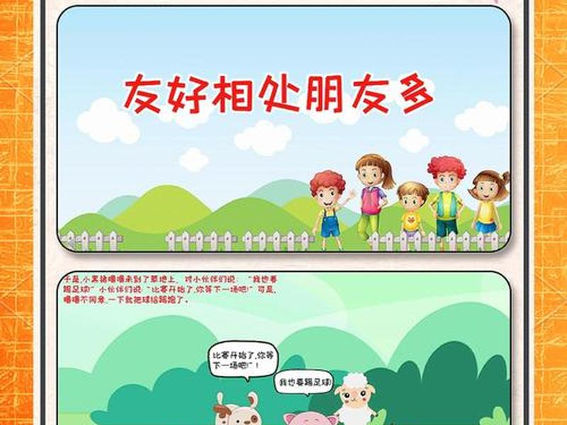 3岁幼儿人际交往的特点和问题 - 3岁幼儿人际交往的特点和问题是什么 3岁幼儿人际交往的特点和问题 - 3岁幼儿人际交往的特点和问题是什么