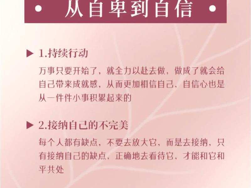 内向自卑的性格是怎么形成的;内向自卑的性格是怎么形成的呢 内向自卑的性格是怎么形成的;内向自卑的性格是怎么形成的呢