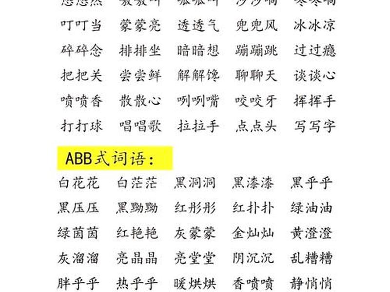 处理人际关系的中立词语有哪些 处理人际关系的中立词语有哪些呢