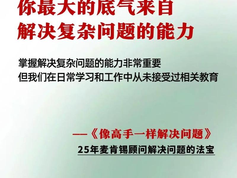 处理复杂事情的能力;处理复杂事情的能力有哪些 处理复杂事情的能力;处理复杂事情的能力有哪些