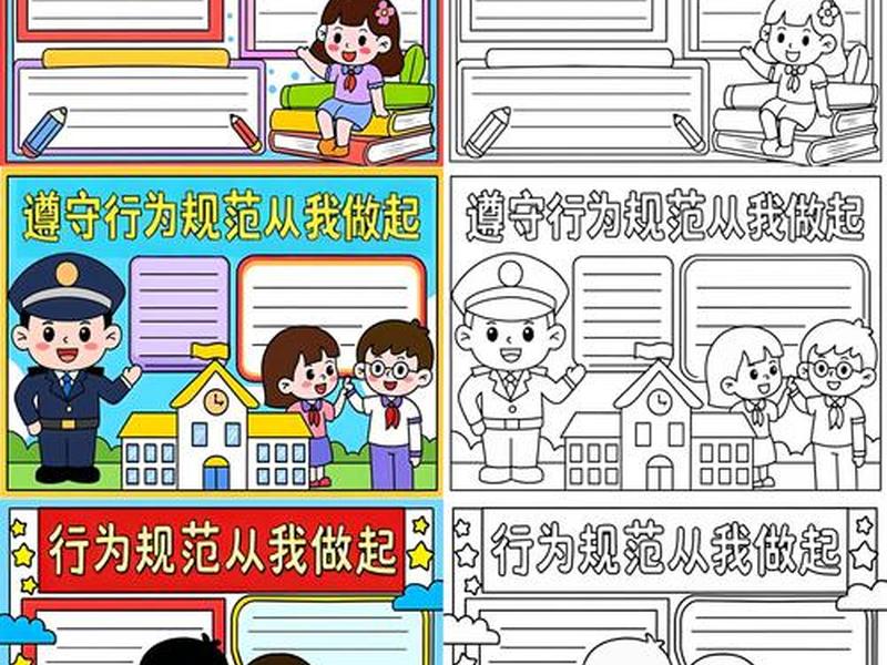 关于和谐的好行为有哪些、关于和谐的好行为有哪些内容