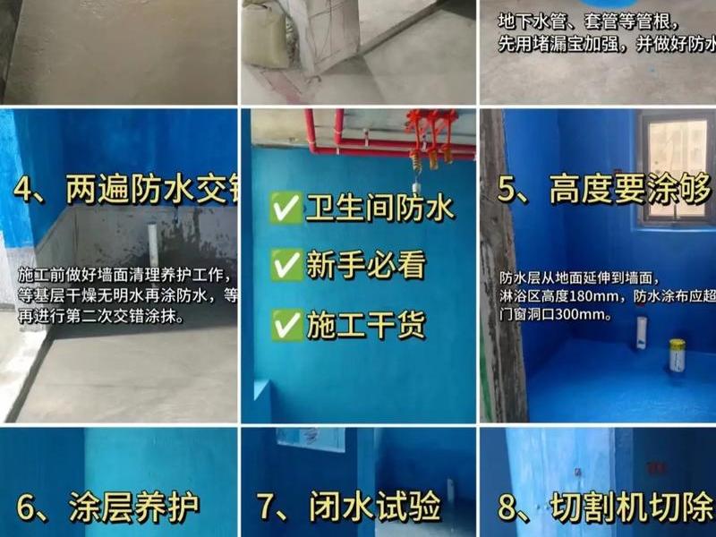 墙面防水处理人际关系,墙面防水基层处理要求 墙面防水处理人际关系,墙面防水基层处理要求