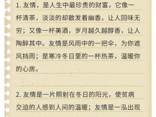 关于人际交往的文章（关于人际交往的文章素材）