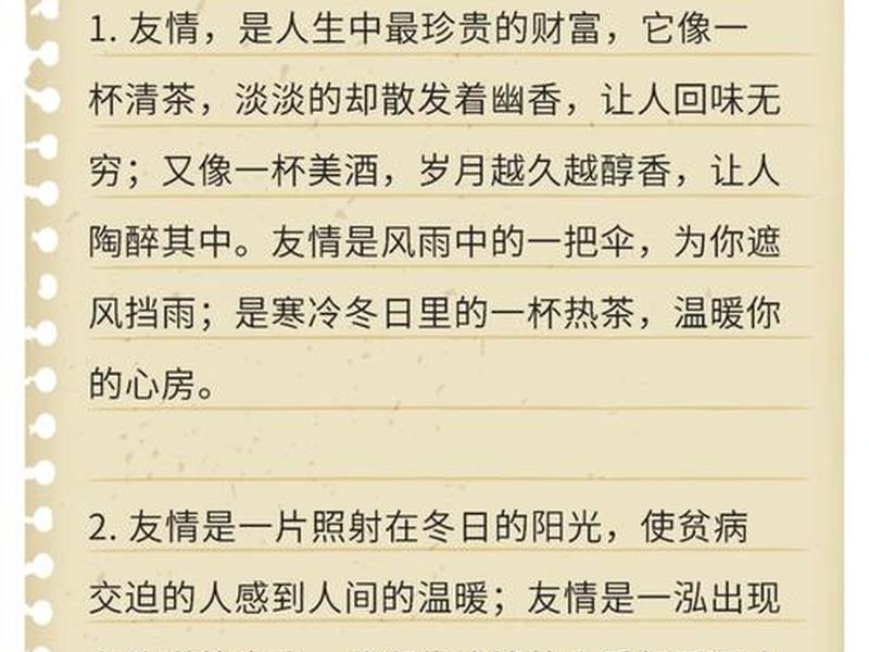 关于人际交往的文章(关于人际交往的文章素材) 关于人际交往的文章(关于人际交往的文章素材)