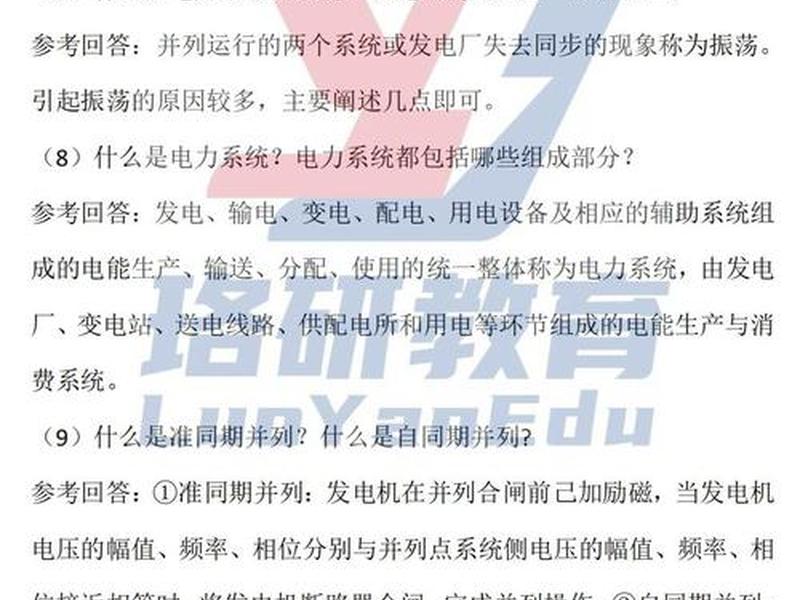 国网人际关系题、国企人际关系面试题 国网人际关系题、国企人际关系面试题