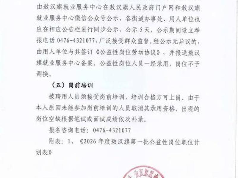 丰台人际关系咨询中心招聘 丰台人际关系咨询中心招聘信息 丰台人际关系咨询中心招聘 丰台人际关系咨询中心招聘信息