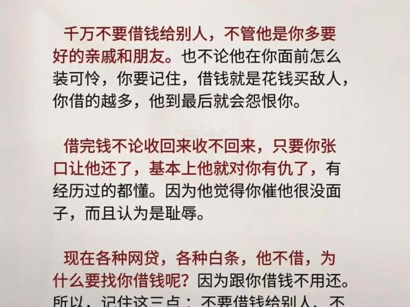 借钱的小故事,借钱的小故事有哪些 借钱的小故事,借钱的小故事有哪些