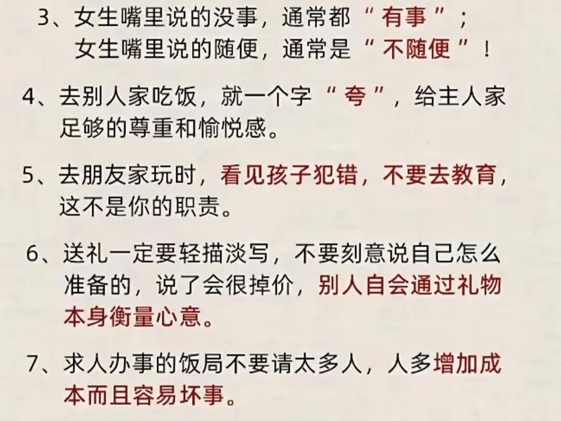 不懂人情世故的好处,不懂人情世故的好处有哪些 不懂人情世故的好处,不懂人情世故的好处有哪些