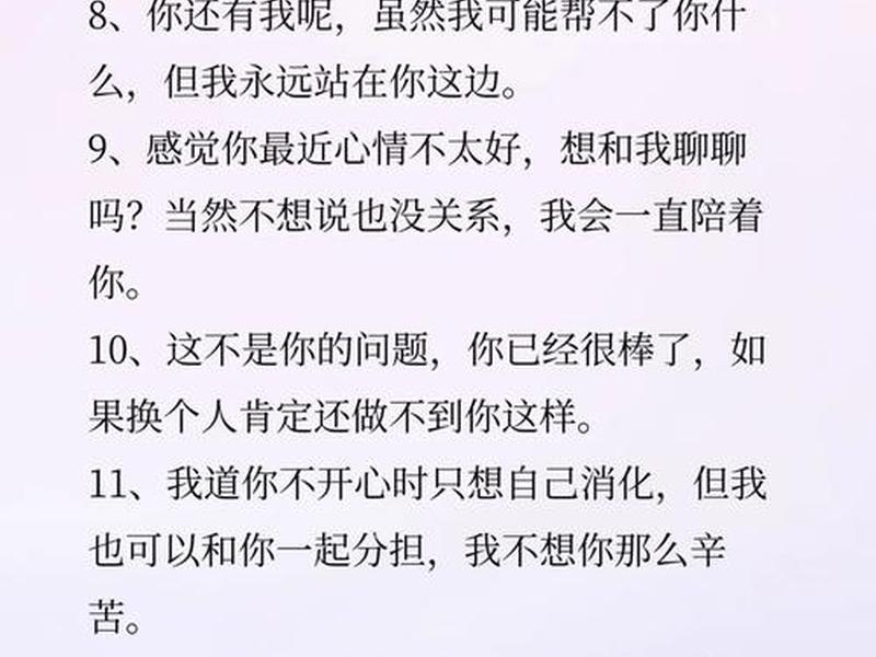 不要想太多安慰的话;安慰别人不要想太多的话 不要想太多安慰的话;安慰别人不要想太多的话