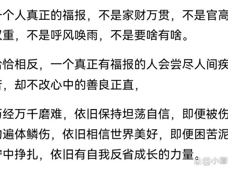 哪些特性代表一个人福报大,一个人福报大体现在哪些方面 哪些特性代表一个人福报大,一个人福报大体现在哪些方面