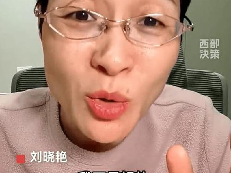 刘晓艳谈成功靠的是人际关系 - 刘晓艳和最好的朋友绝交