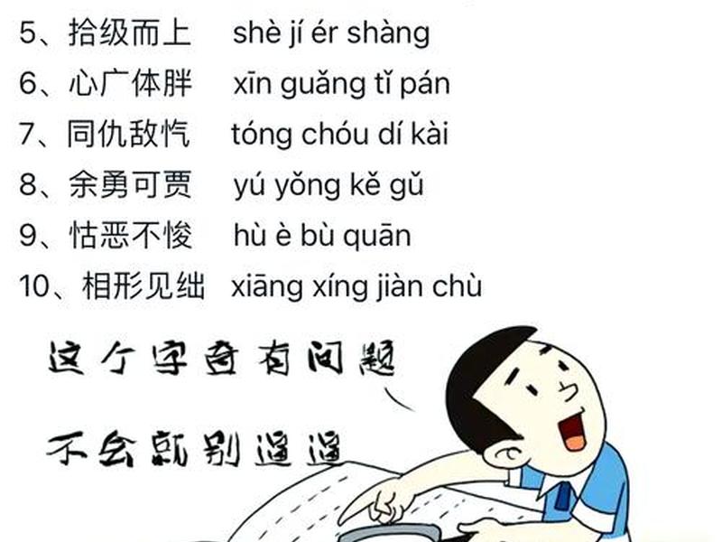 关于不容易懂的成语、关于不容易懂的成语有哪些