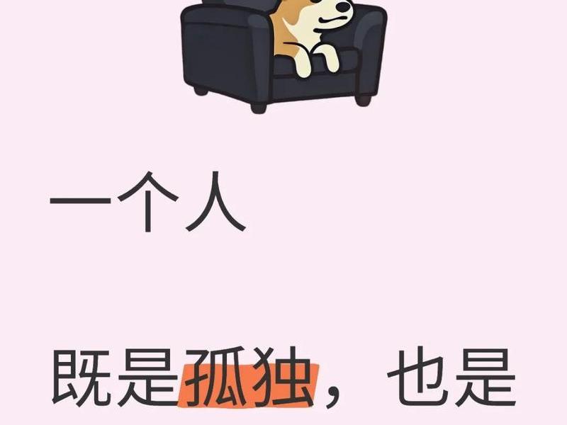 不想维持关系享受孤独 不想维持任何关系 不想维持关系享受孤独 不想维持任何关系