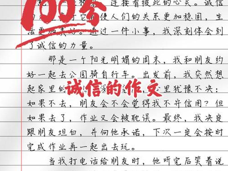 关于诚信应考的作文(关于诚信应考的作文题目) 关于诚信应考的作文(关于诚信应考的作文题目)
