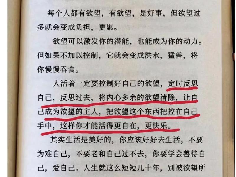 人的苦难都来自于人的欲望(人的苦难都来自于人的欲望吗) 人的苦难都来自于人的欲望(人的苦难都来自于人的欲望吗)