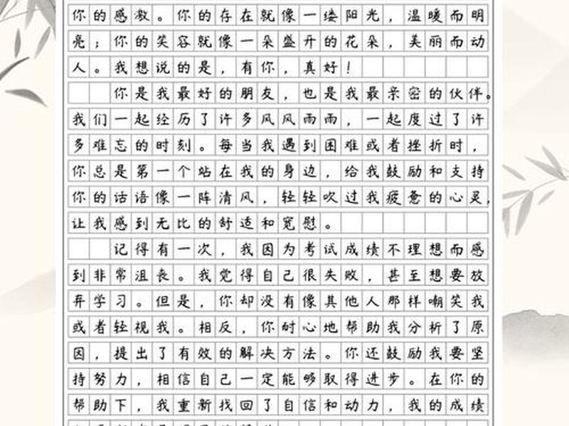 和谐人际关系600字怎么写、和谐人际关系600字怎么写的 和谐人际关系600字怎么写、和谐人际关系600字怎么写的