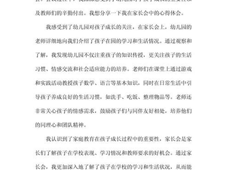 儿童人际交往与沟通 儿童人际交往与沟通心得体会 儿童人际交往与沟通 儿童人际交往与沟通心得体会