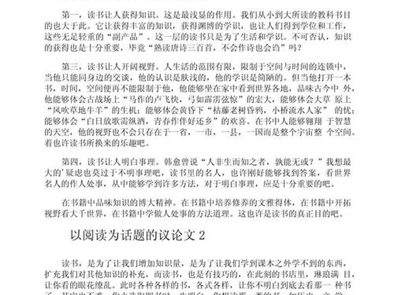 关于县城关系的论文,关于县城关系的论文怎么写 关于县城关系的论文,关于县城关系的论文怎么写