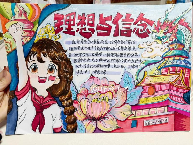 关于成长与理想的画六年级 - 关于成长和梦想的小学五年级绘画 关于成长与理想的画六年级 - 关于成长和梦想的小学五年级绘画