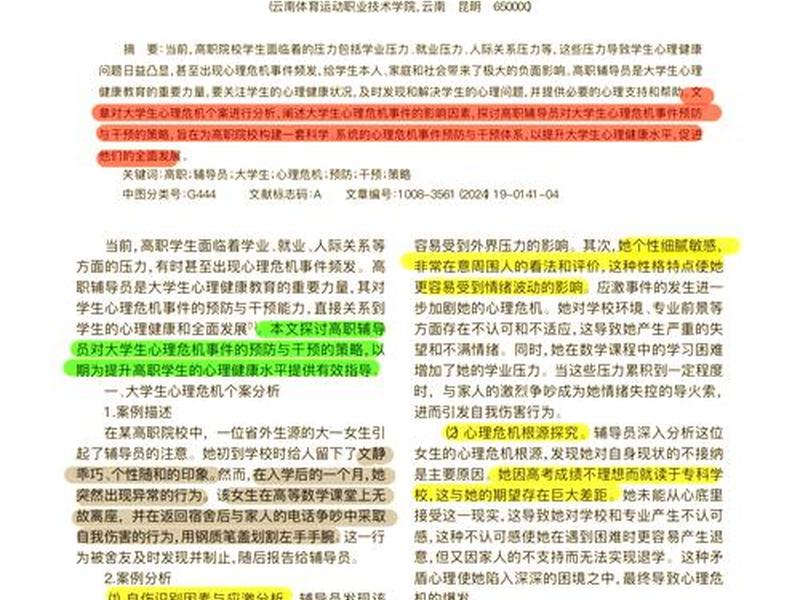人际关系案例分析怎么写 - 人际关系案例分析怎么写范文 人际关系案例分析怎么写 - 人际关系案例分析怎么写范文