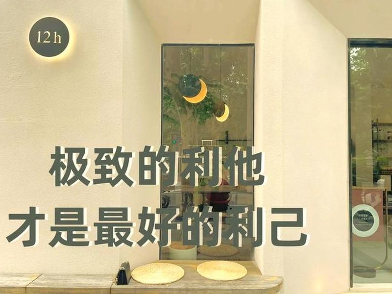 利他与人际关系和谐,利他与人际关系和谐的句子 利他与人际关系和谐,利他与人际关系和谐的句子