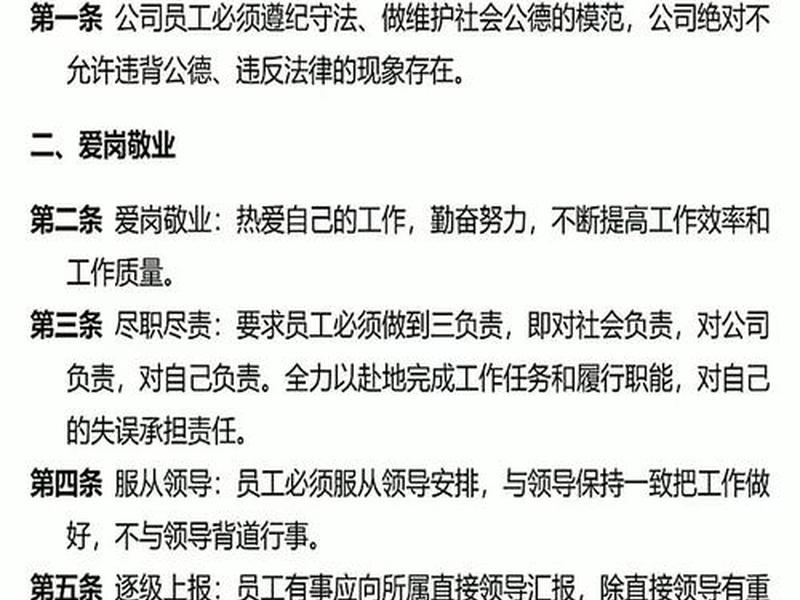 单位管理制度和工作规范;单位管理制度和工作规范内容 单位管理制度和工作规范;单位管理制度和工作规范内容