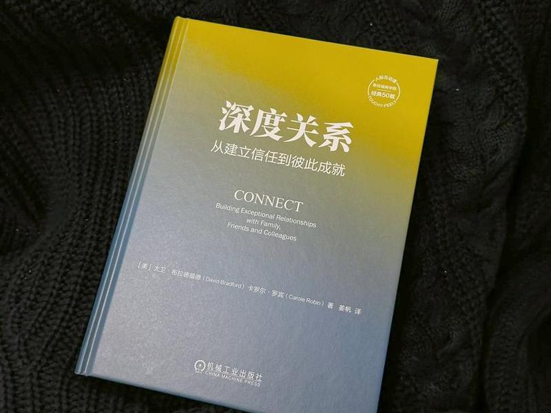 名家讲人际关系的书,名家讲人际关系的书籍 名家讲人际关系的书,名家讲人际关系的书籍