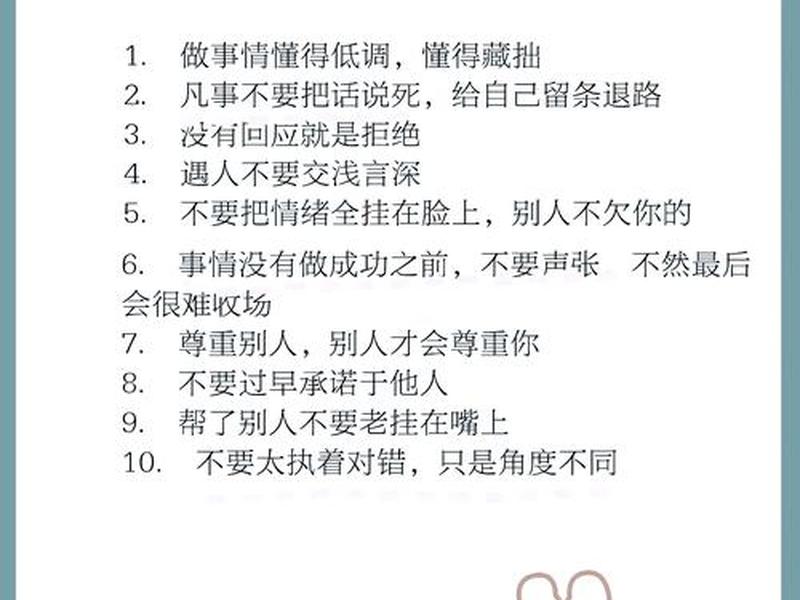 20岁该懂的社交道理 20岁该懂的社交道理吗 20岁该懂的社交道理 20岁该懂的社交道理吗