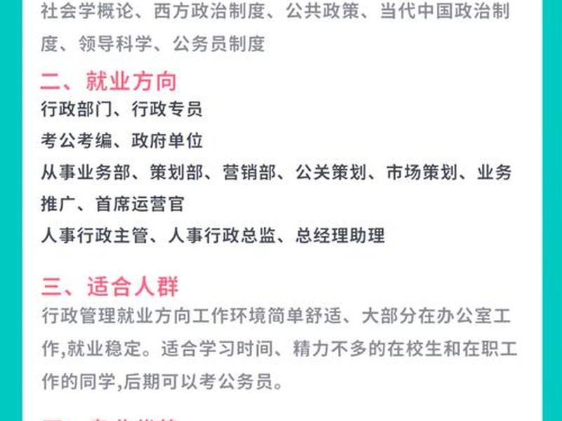 大学行政岗人际关系;大学行政岗人际关系好吗 大学行政岗人际关系;大学行政岗人际关系好吗