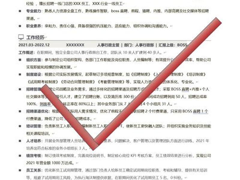 公司管理的人际关系怎么写,公司管理的人际关系怎么写简历 公司管理的人际关系怎么写,公司管理的人际关系怎么写简历