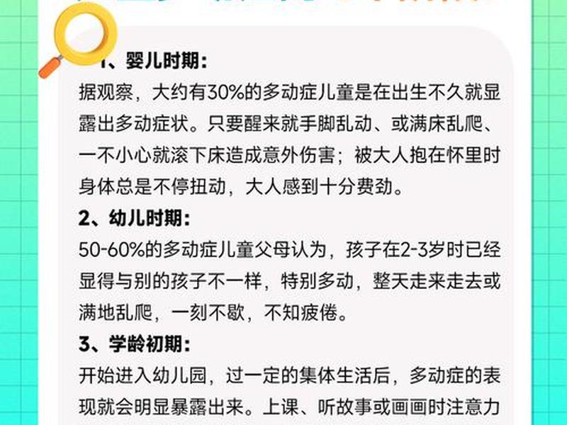 多动症会不会影响身高(多动症会不会影响身高增长) 多动症会不会影响身高(多动症会不会影响身高增长)
