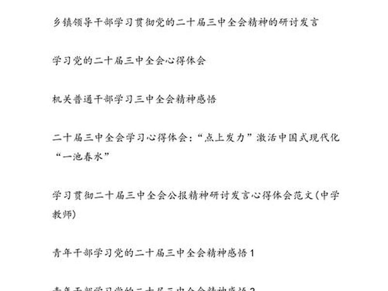 党员人际交往和沟通能力培养,党员人际交往和沟通能力培养心得体会 党员人际交往和沟通能力培养,党员人际交往和沟通能力培养心得体会