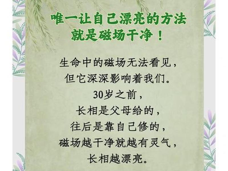 人际磁场关系重要性(人际磁场关系重要性有哪些) 人际磁场关系重要性(人际磁场关系重要性有哪些)