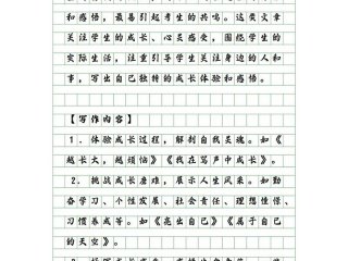 关于成长与人际关系的议论文、关于成长与人际关系的议论文素材