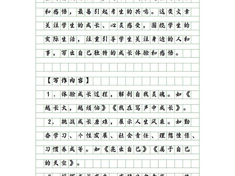 关于成长与人际关系的议论文、关于成长与人际关系的议论文素材 关于成长与人际关系的议论文、关于成长与人际关系的议论文素材