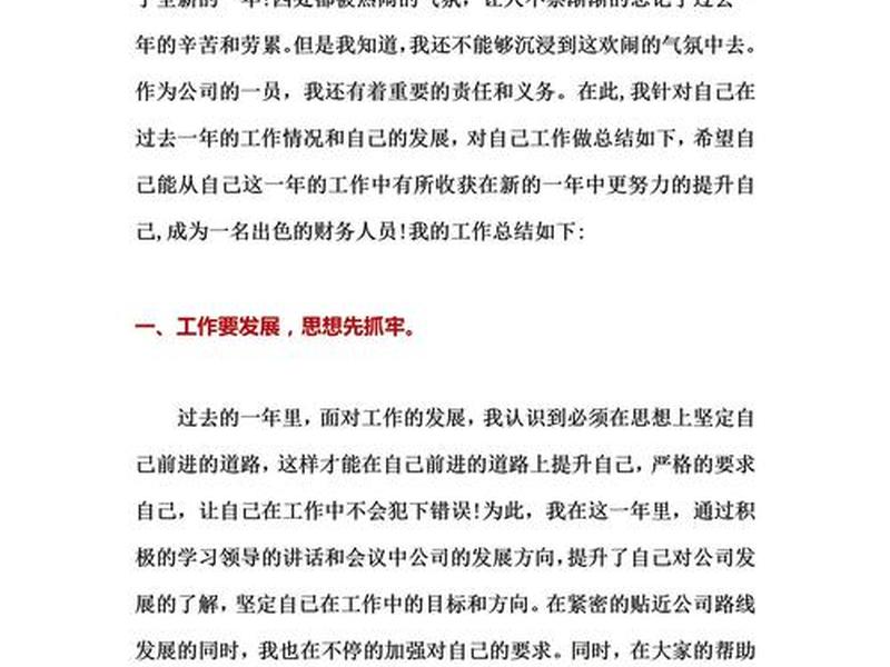 会计人员年度考核个人总结、会计人员年度考核个人总结怎么写 会计人员年度考核个人总结、会计人员年度考核个人总结怎么写
