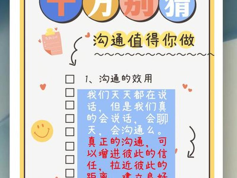 健康关系中的沟通技巧有哪些(健康关系中的沟通技巧有哪些方面) 健康关系中的沟通技巧有哪些(健康关系中的沟通技巧有哪些方面)