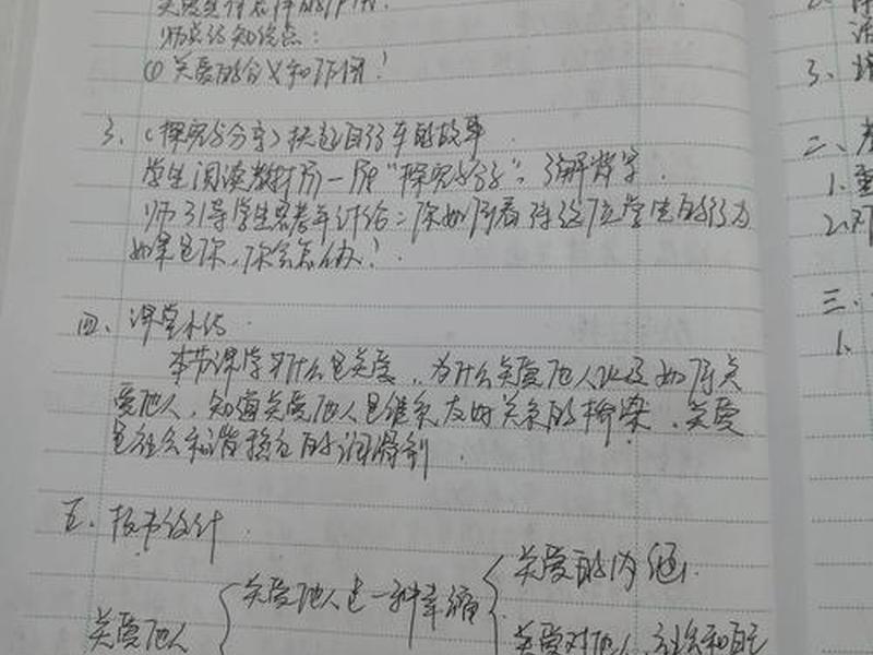 关爱他人教学反思(7.1关爱他人教学反思) 关爱他人教学反思(7.1关爱他人教学反思)