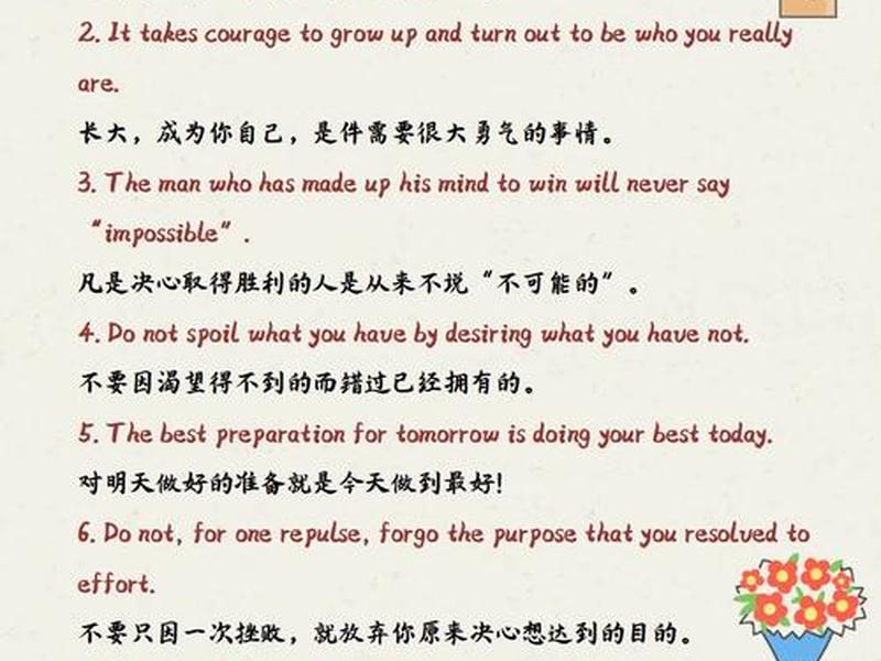 关于人际关系的回答英文句子 - 关于人际关系的回答英文句子摘抄 关于人际关系的回答英文句子 - 关于人际关系的回答英文句子摘抄