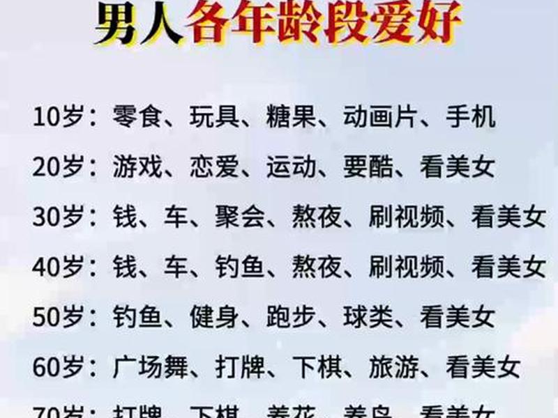 40岁男人兴趣爱好排行 - 40岁男人培养兴趣爱好 40岁男人兴趣爱好排行 - 40岁男人培养兴趣爱好