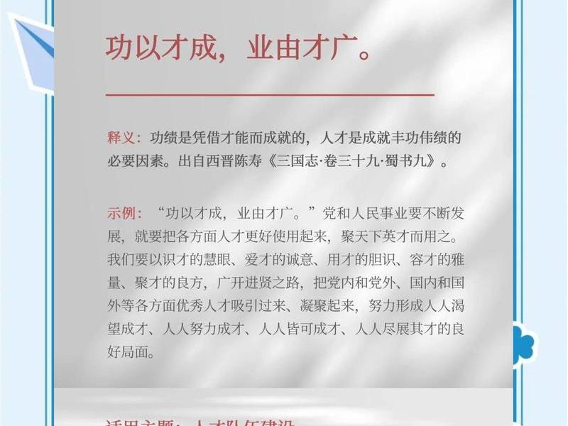 企业对人才的评价、企业对人才的评价语