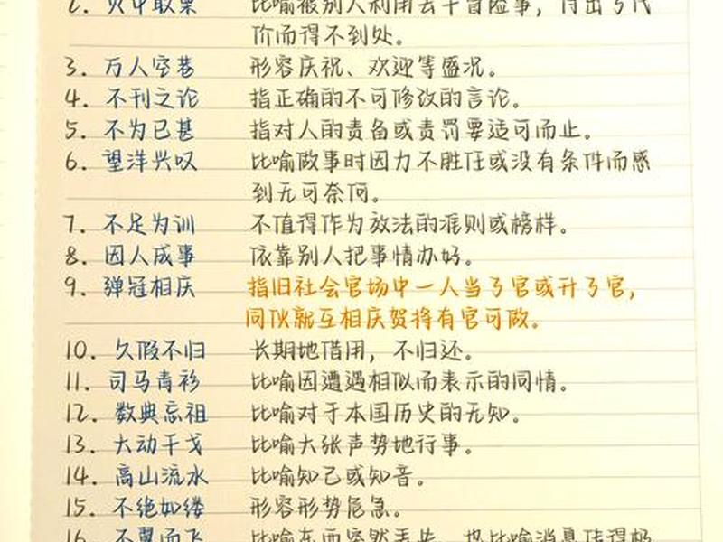 不想付出只想索取的成语;不想付出只想索取的成语有哪些 不想付出只想索取的成语;不想付出只想索取的成语有哪些