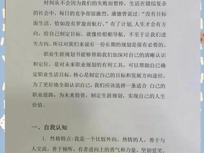 大学生人际关系小组计划书 - 大学生人际关系小组计划书模板 大学生人际关系小组计划书 - 大学生人际关系小组计划书模板