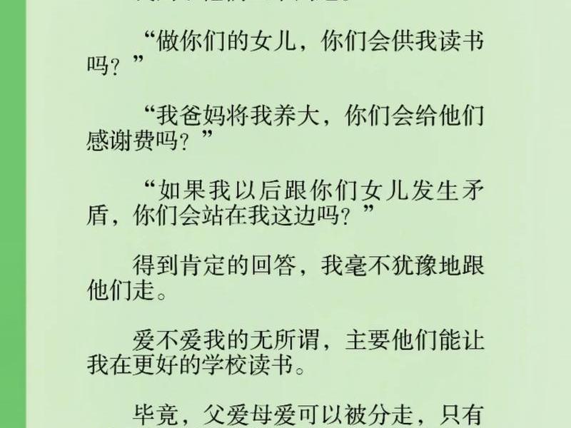 女儿与母亲的情夫小说；女儿与母亲的情夫小说阅读