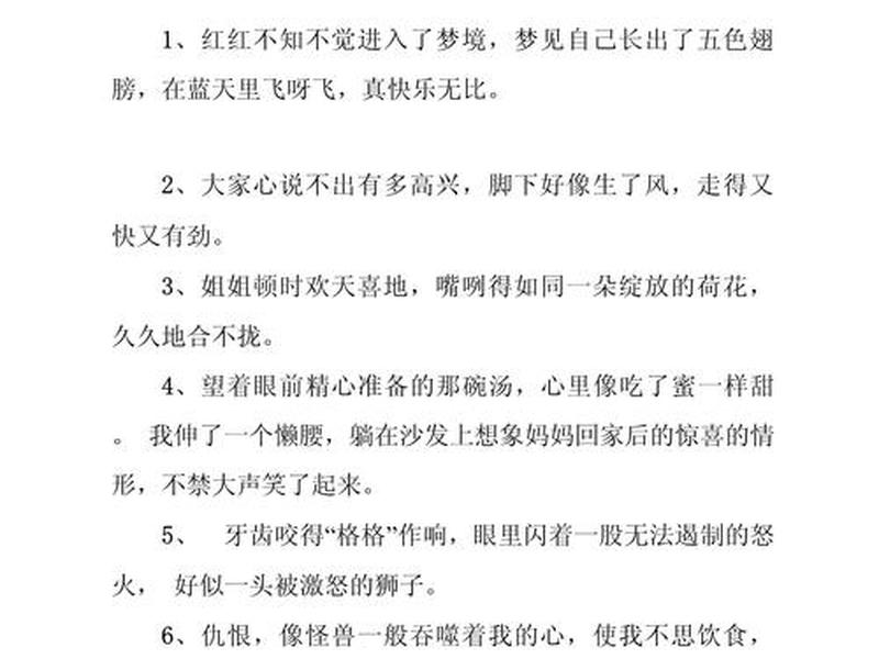 关于人的好段；关于人的好段有哪些