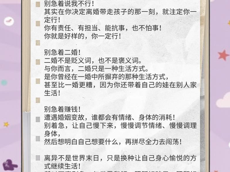 40岁男人离异带2娃 40岁男人离异带娃还有必要再婚吗 40岁男人离异带2娃 40岁男人离异带娃还有必要再婚吗