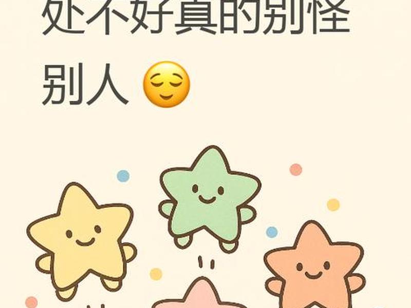 去哪里都跟别人相处不好的人、去哪里都跟别人相处不好的人怎么办 去哪里都跟别人相处不好的人、去哪里都跟别人相处不好的人怎么办